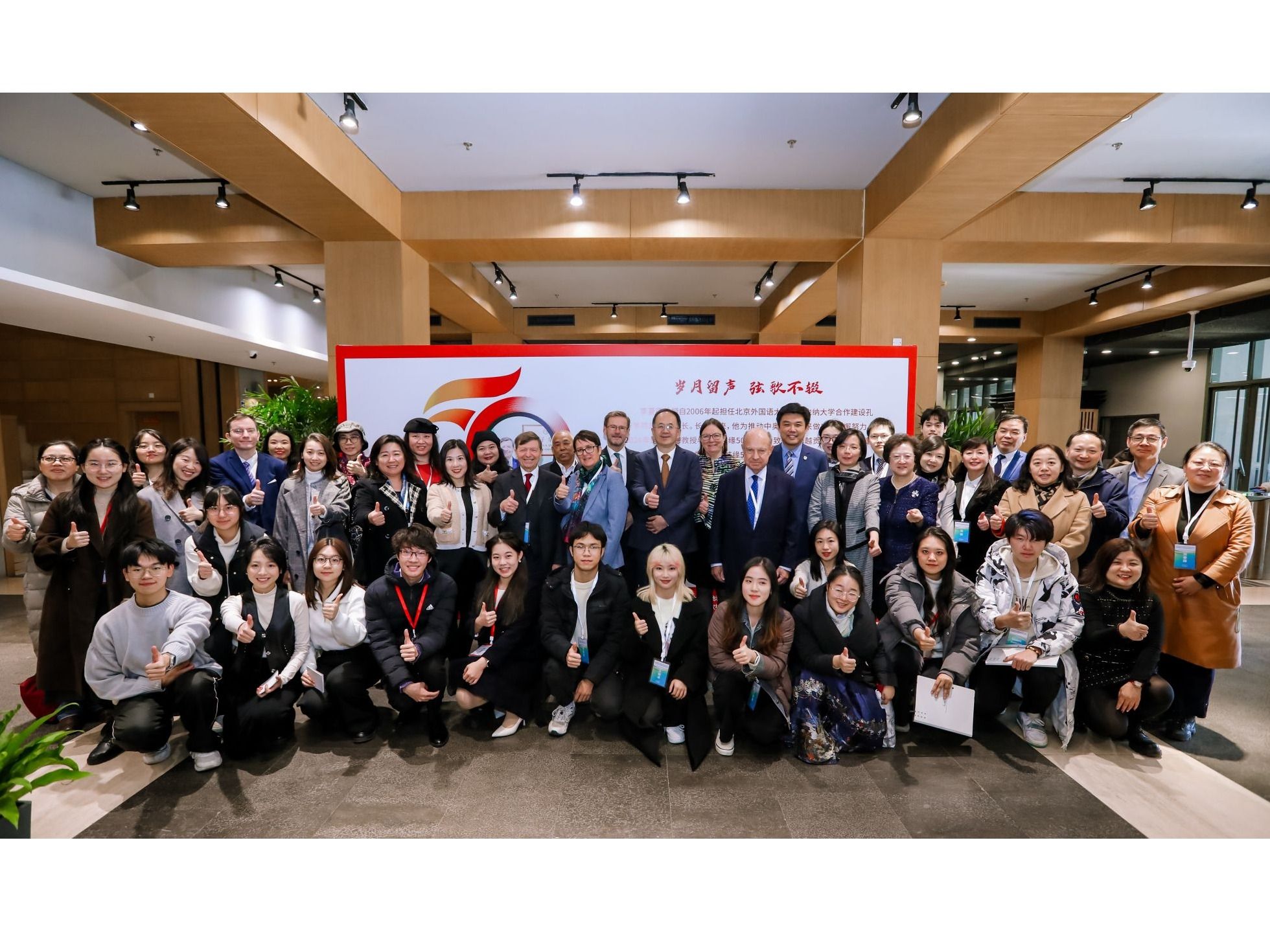 北外举办“天时·地利·人和——李夏德教授与中国结缘50周年主题展”