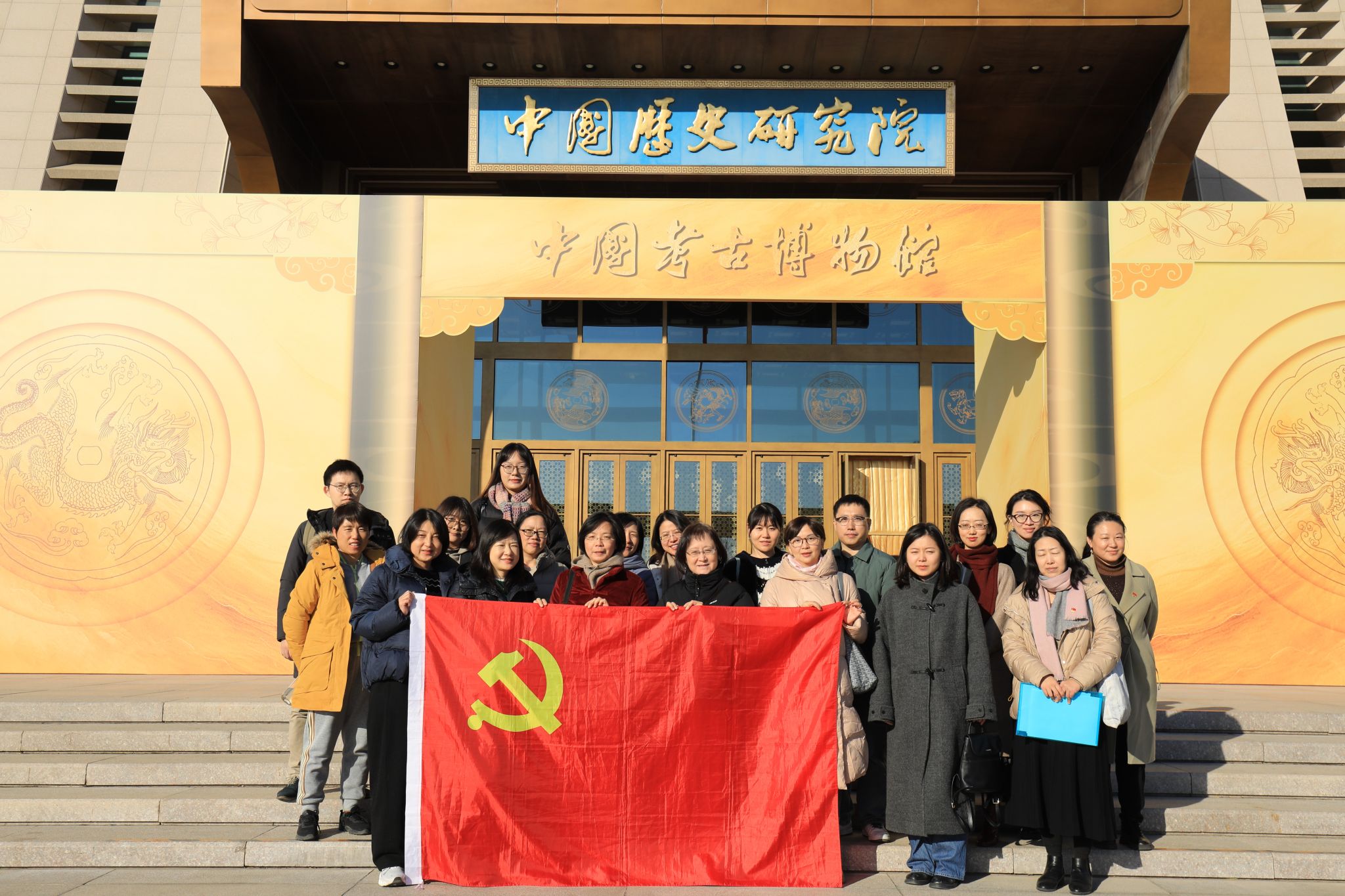 党建|探寻文明根脉，共筑文化自信——JJB竞技宝教师赴中国考古博物馆参观学习